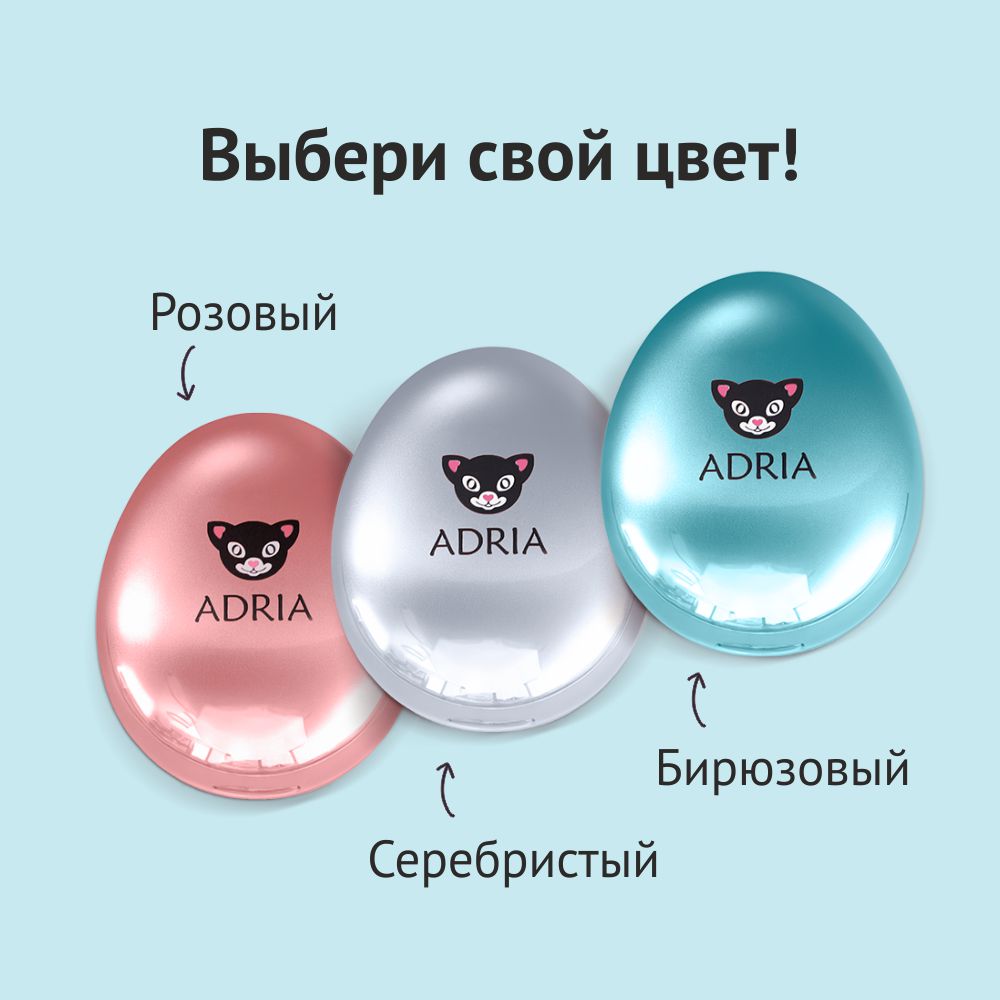 Глянцевый футляр ADRIA Капля с зеркалом, пинцетом и бутылочкой для раствора