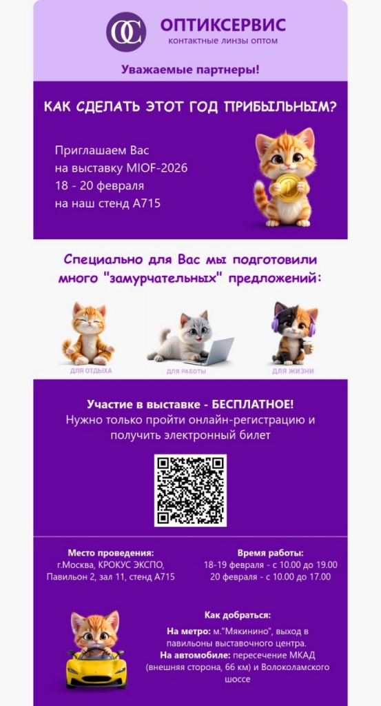 optikservis-stand-a715-miof-2026.png optikservis-stand-a715-miof-2026.png