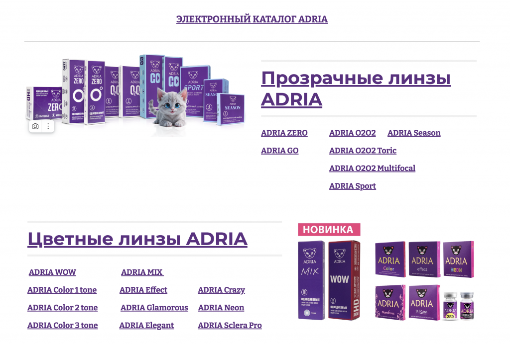 Личный кабинет Opticcenter.ru с материалами для партнёров