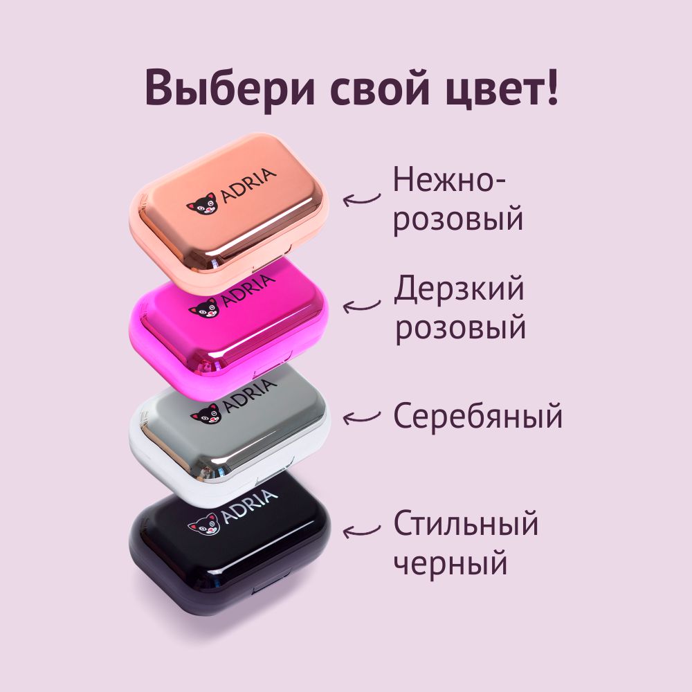 Прямоугольный кейс для хранения линз ADRIA с аксессуарами