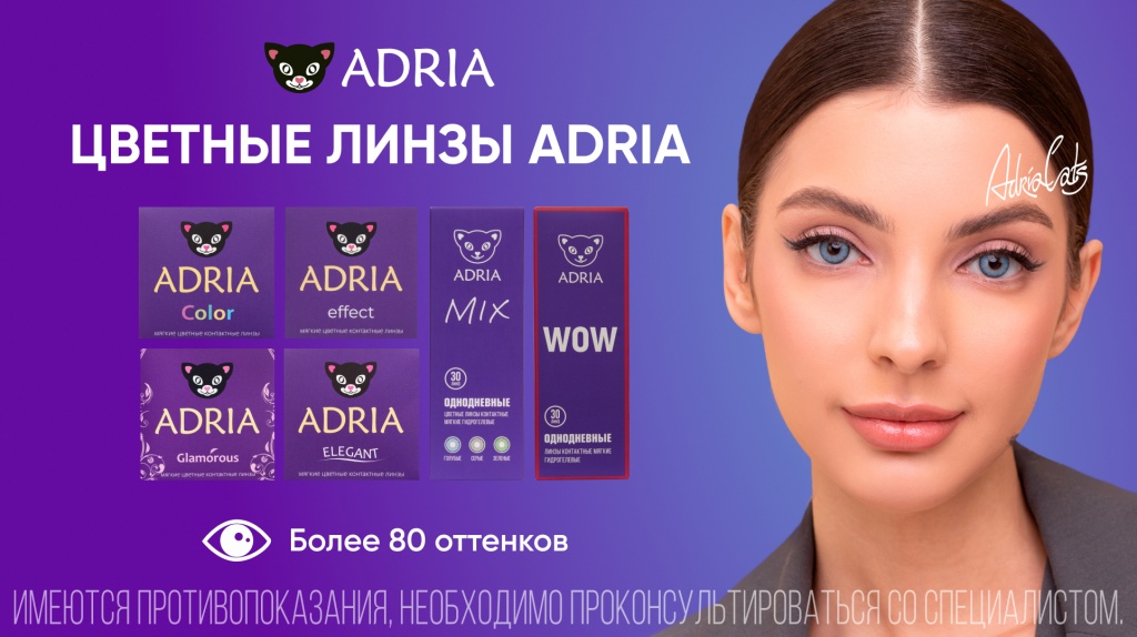 Рекламные баннеры ADRIA разных форматов для партнёров