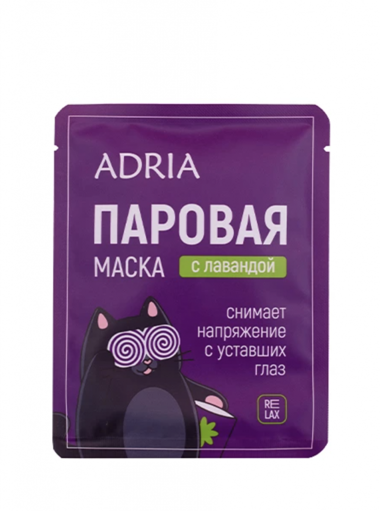 parovaya maska dlyz glaz adria k novomu godu.png