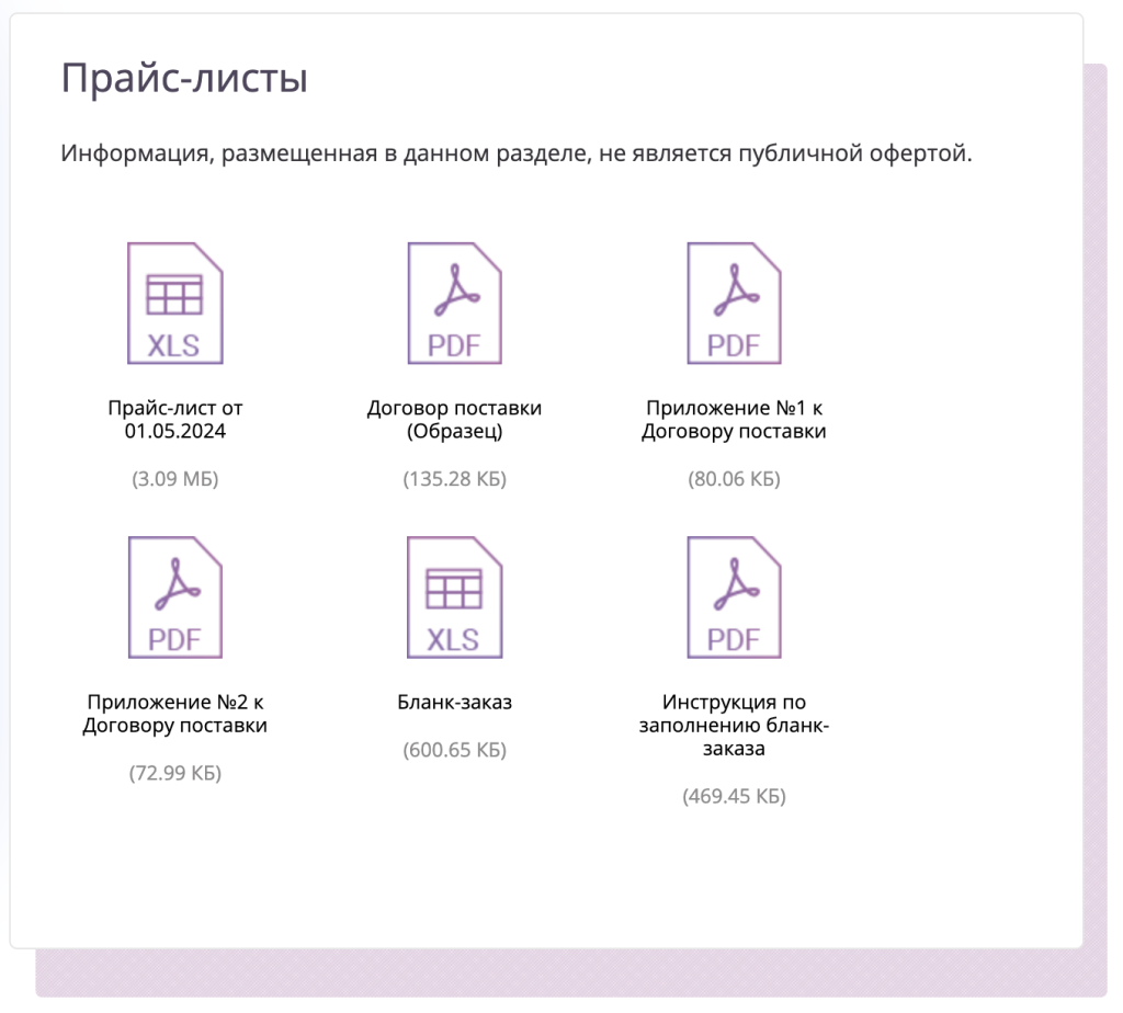 оформление поставки контактных линз.png