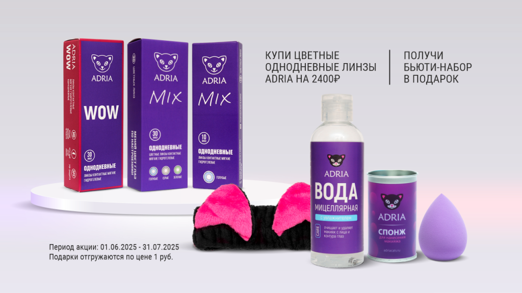 adria-aktsiya-color.png