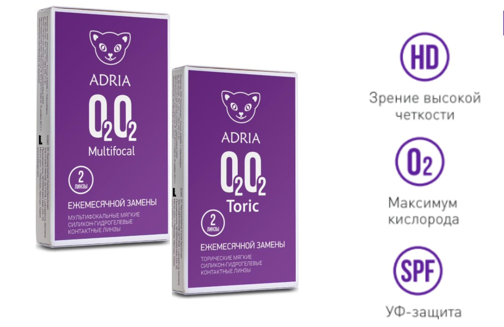 adria-o2o2-multifocal-toric-boxes.PNG